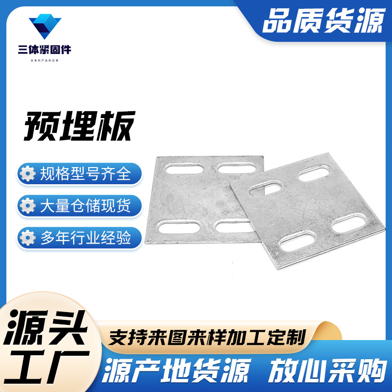 沙坪坝三体金属制品